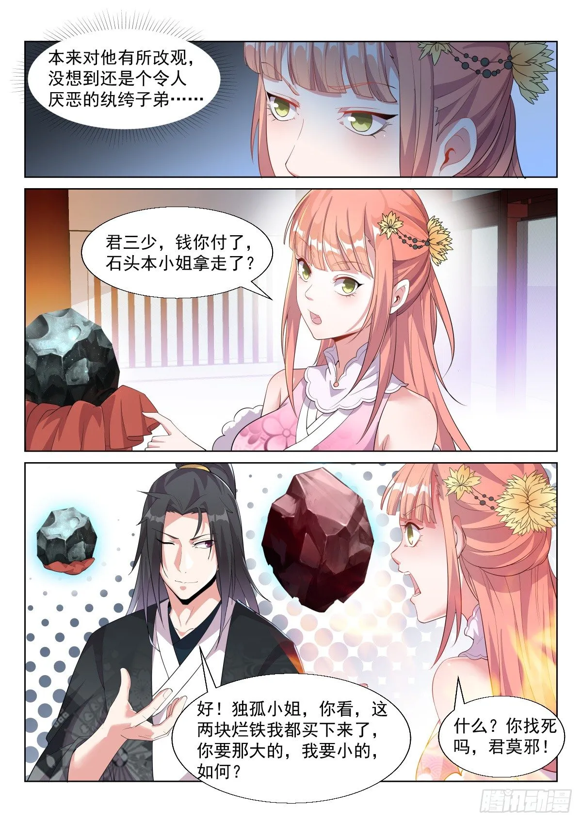 套路 第9页