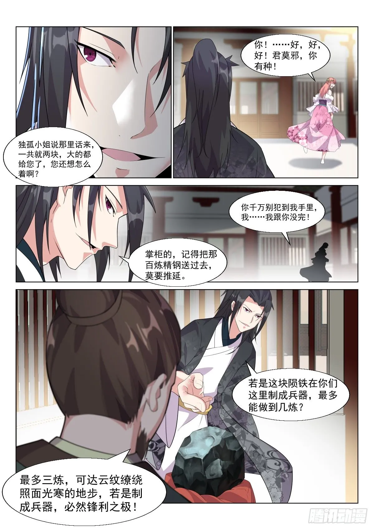 套路 第10页