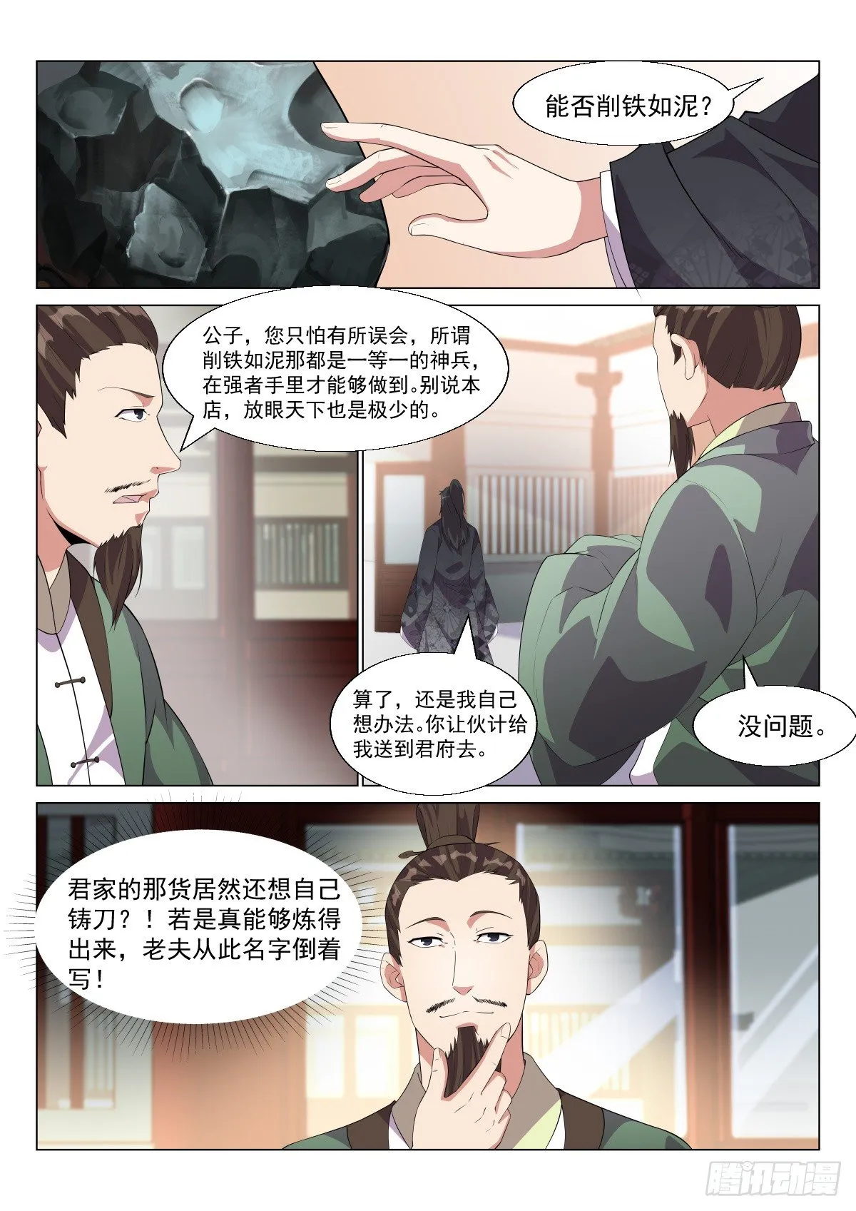 套路 第11页