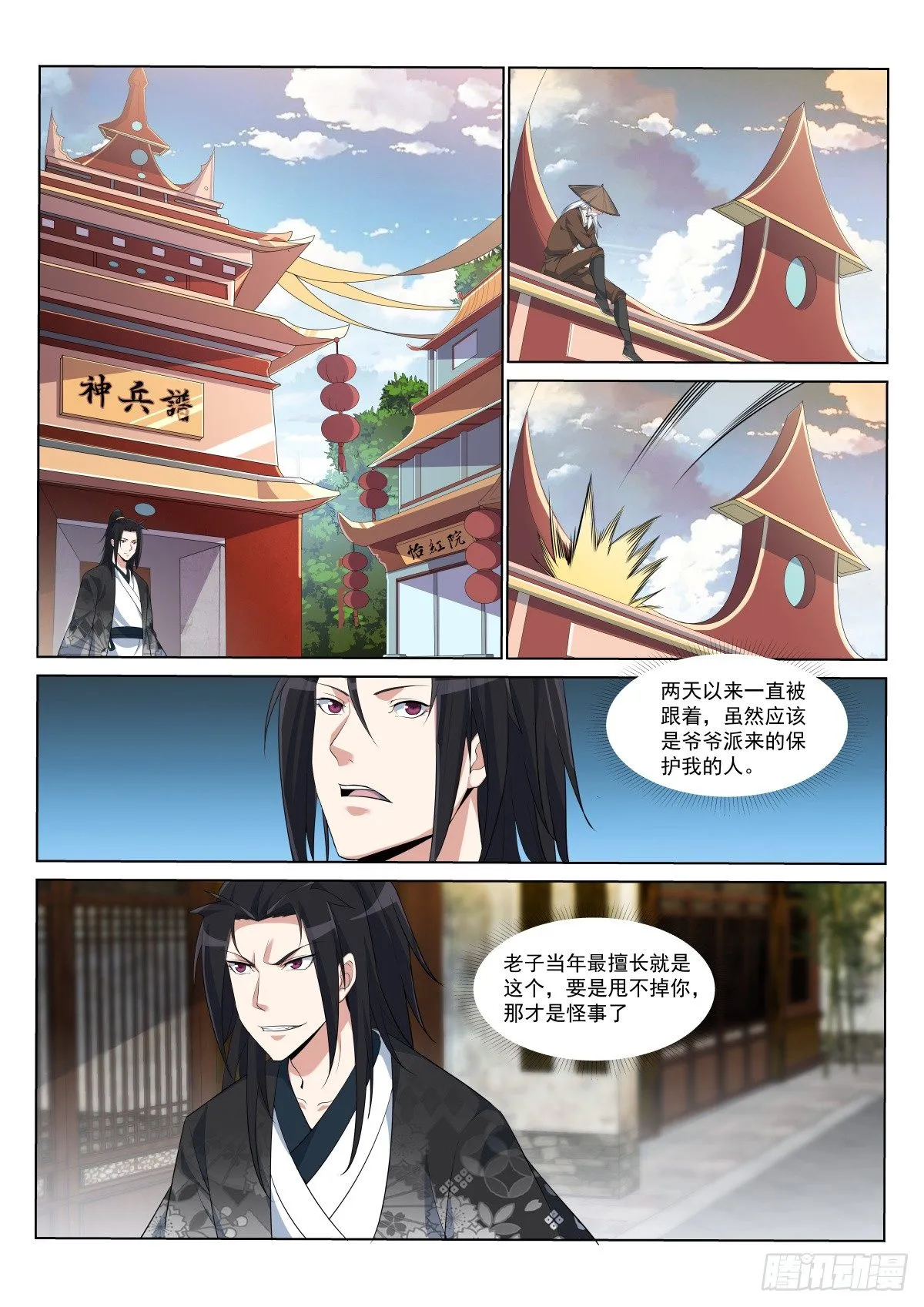 灵梦遇袭 第1页