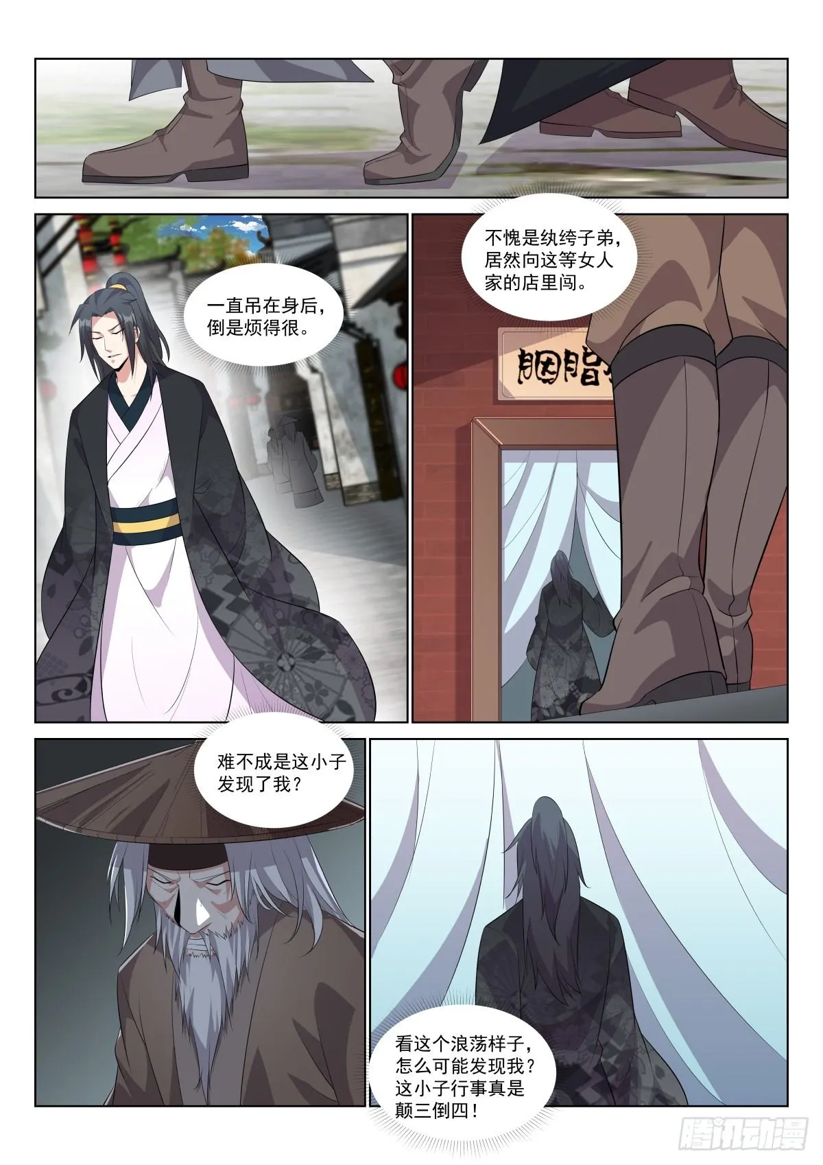 灵梦遇袭 第2页
