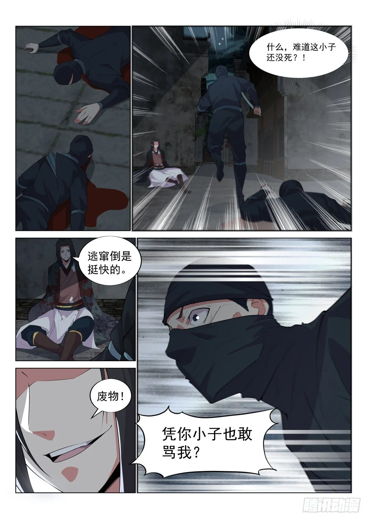 暗生情愫 第1页