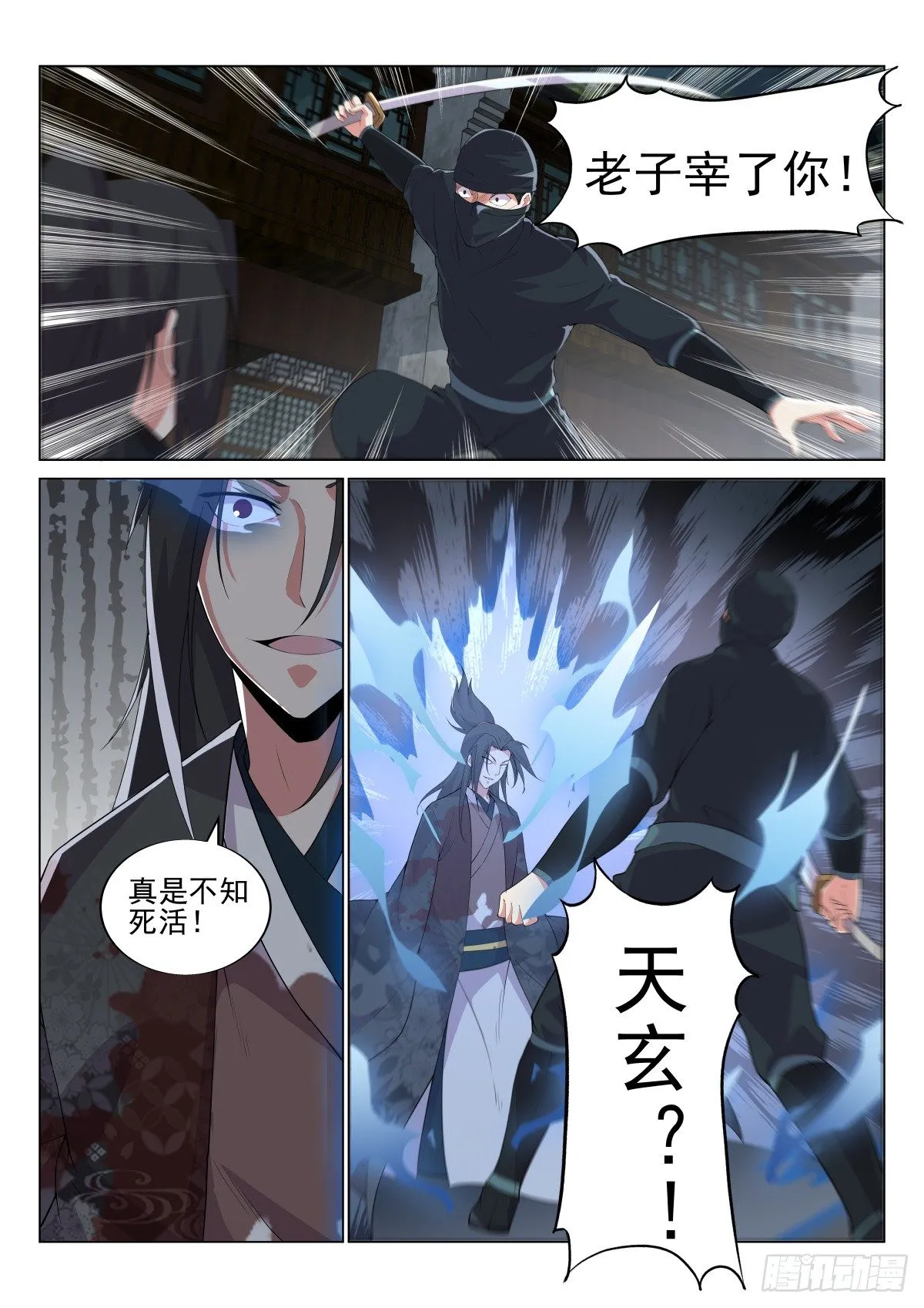 暗生情愫 第2页