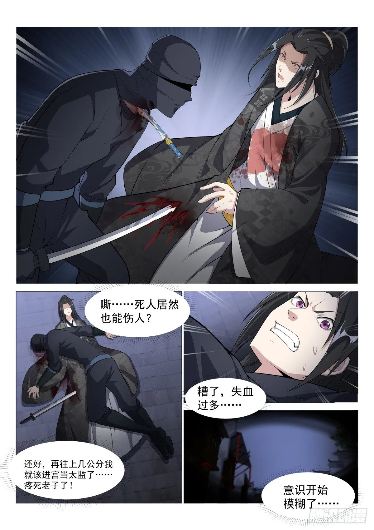 暗生情愫 第4页