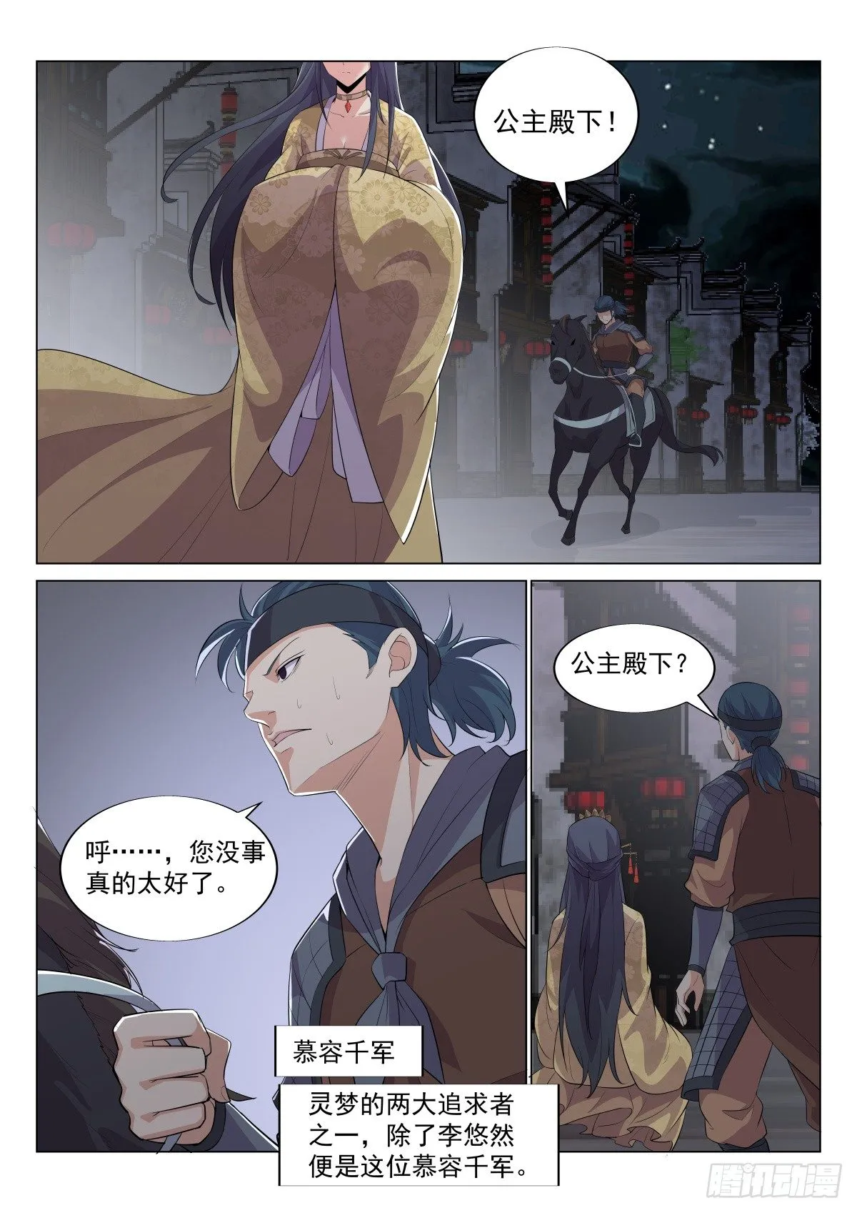 暗生情愫 第9页