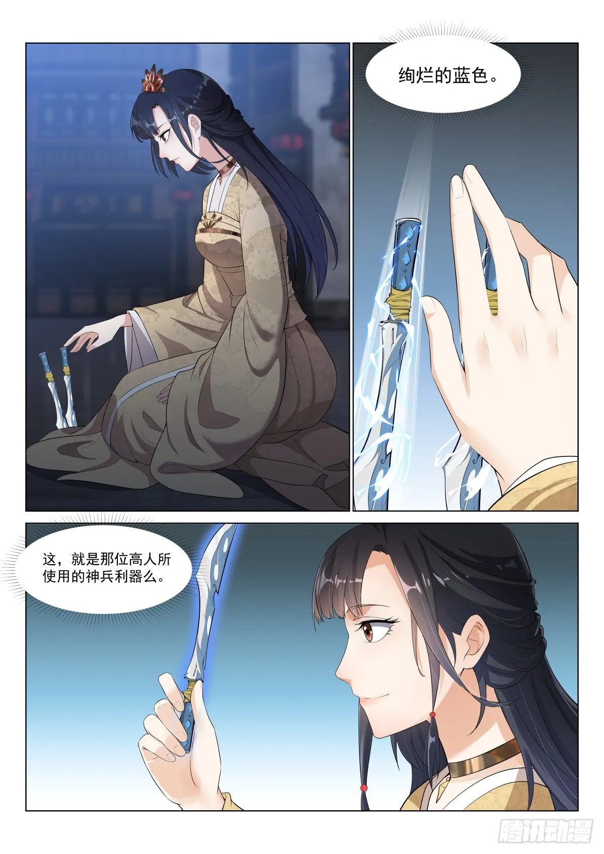 暗生情愫 第10页