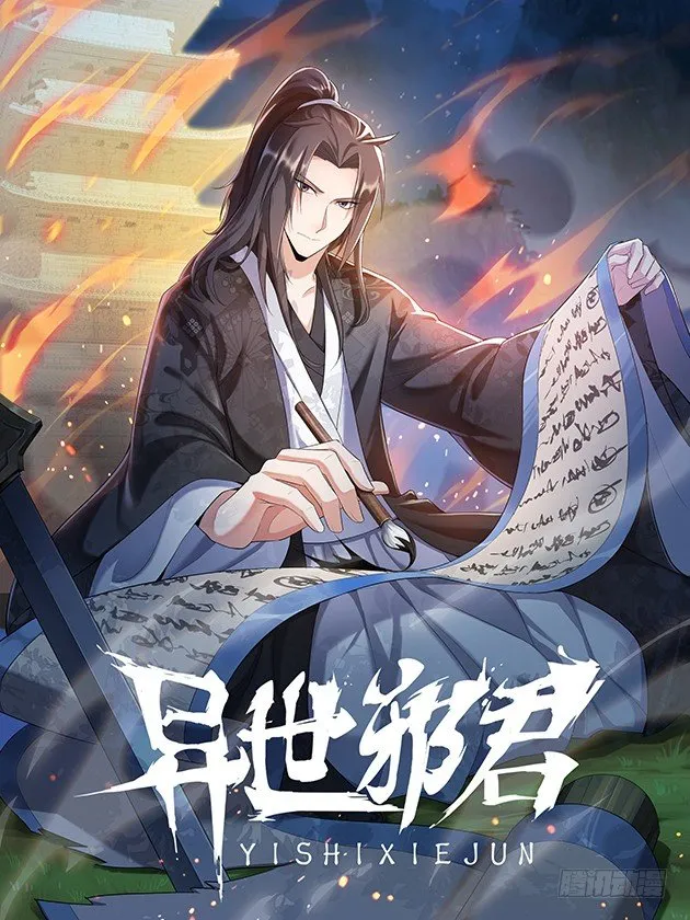 深夜聚将鼓 第1页