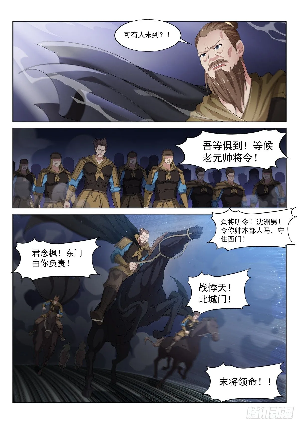 帝王心术 第3页