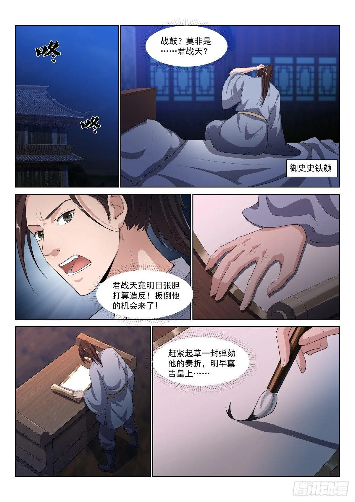 抄家 第1页