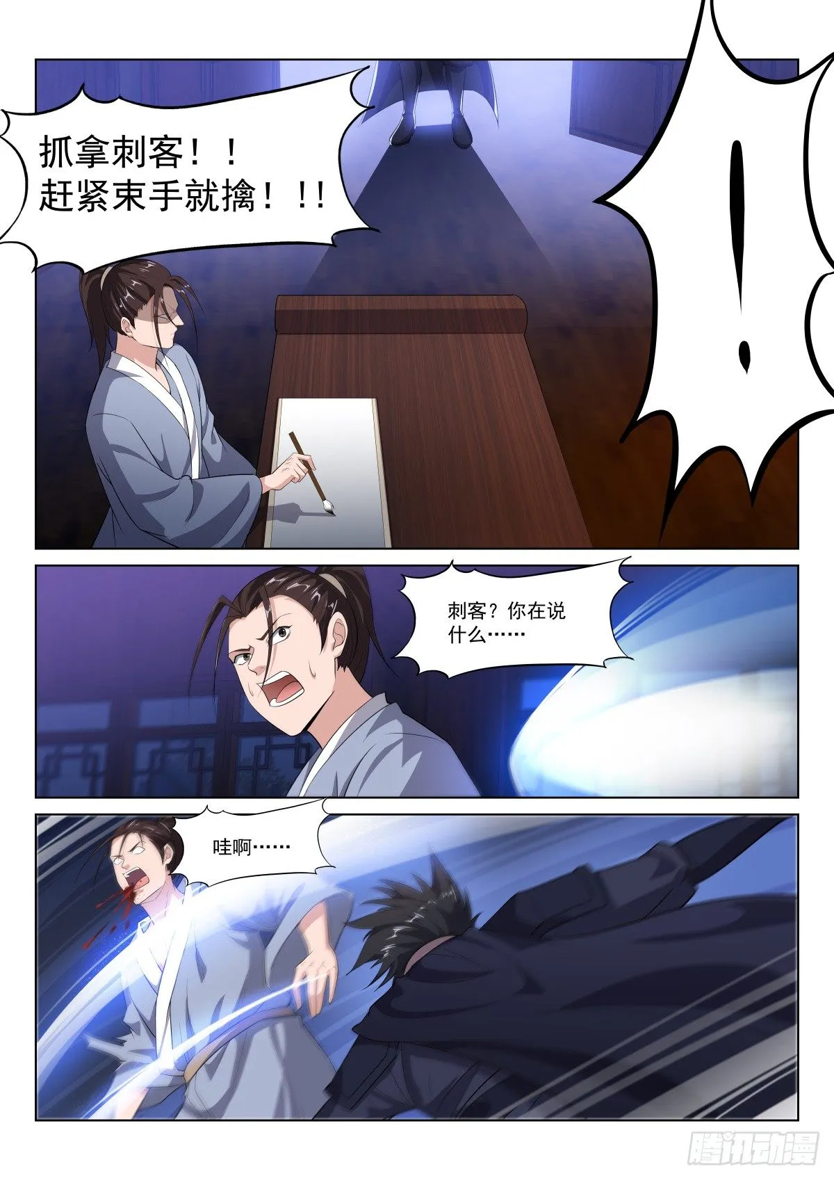 抄家 第2页