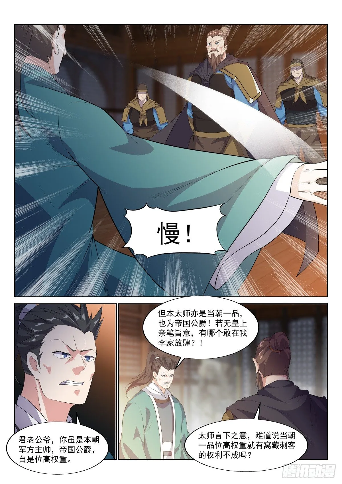 抄家 第9页