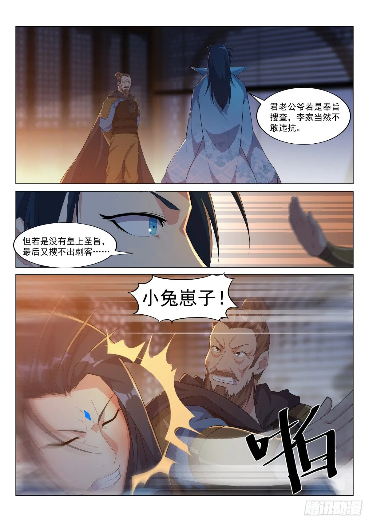 这就是交代 第1页