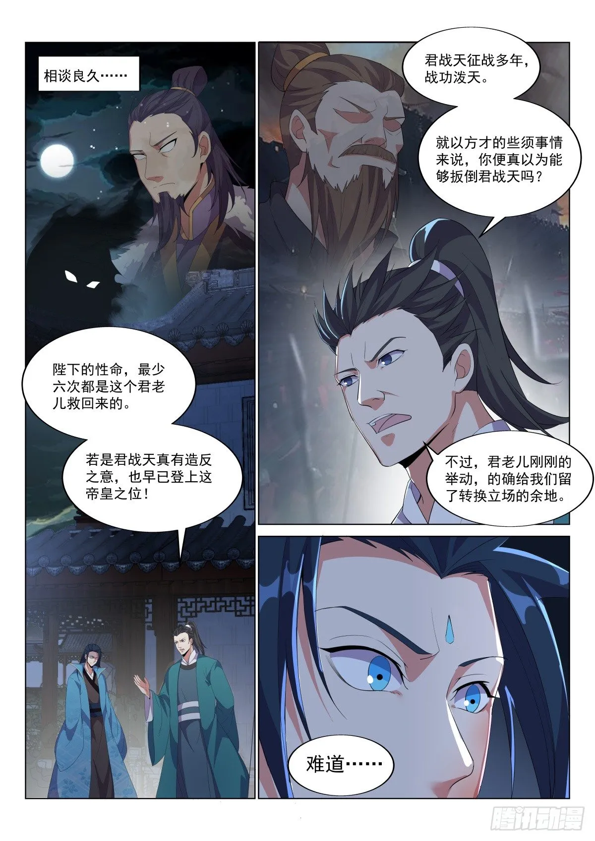 这就是交代 第10页