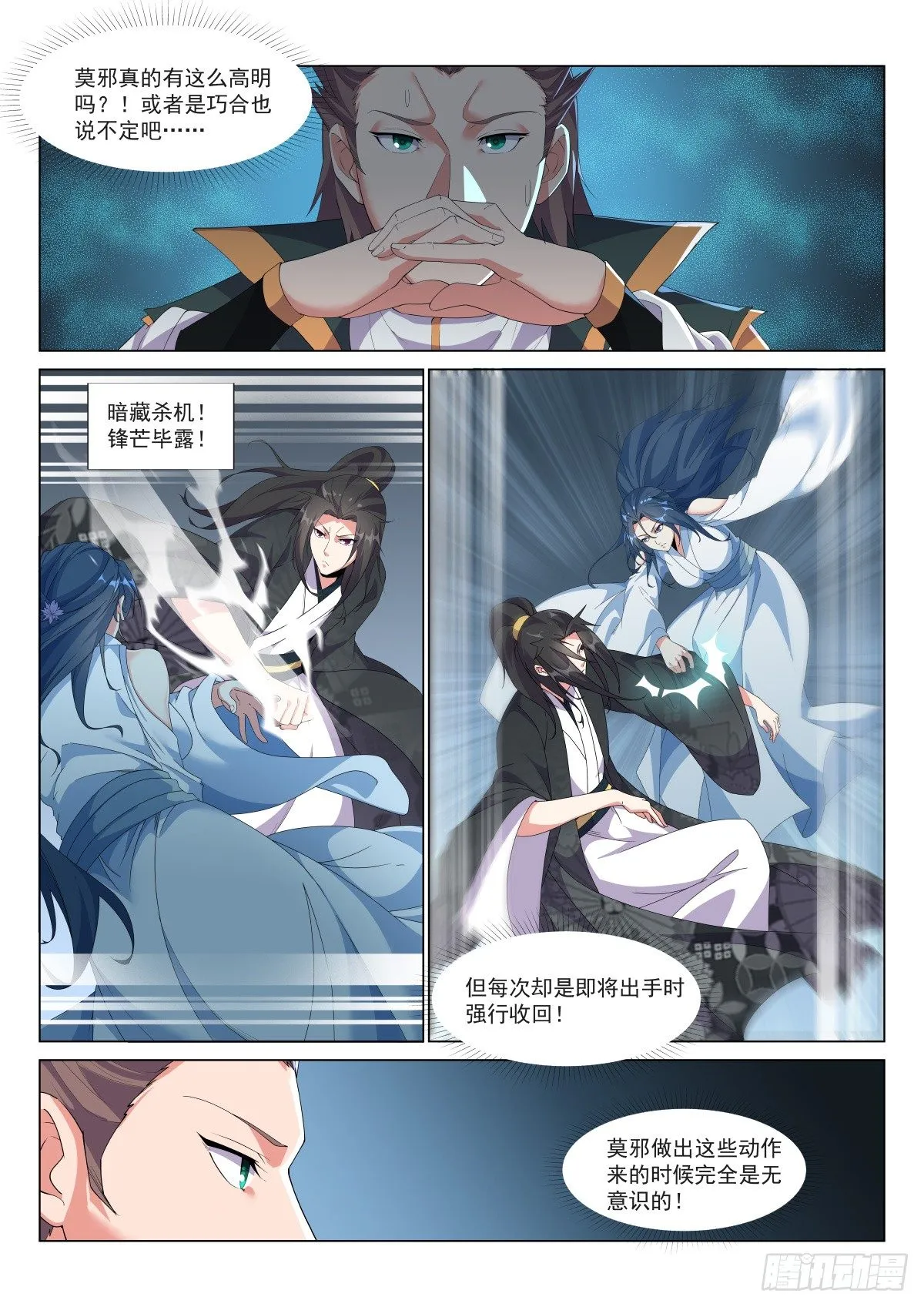 天生的杀手 第1页