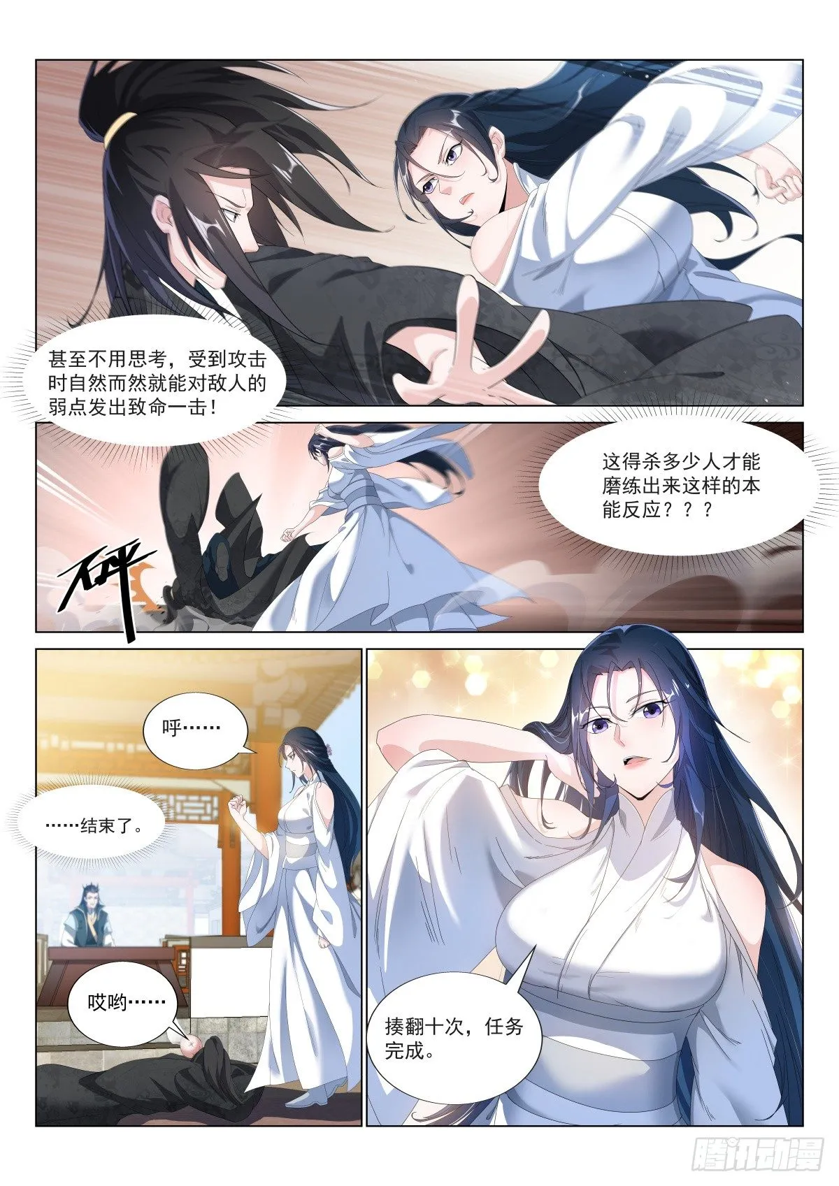 天生的杀手 第2页