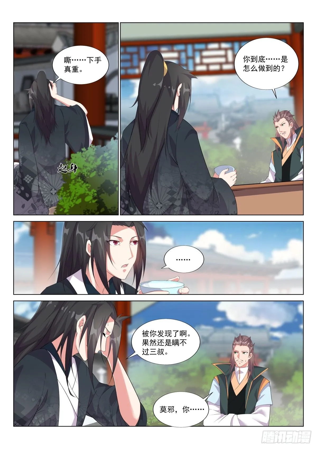 天生的杀手 第4页