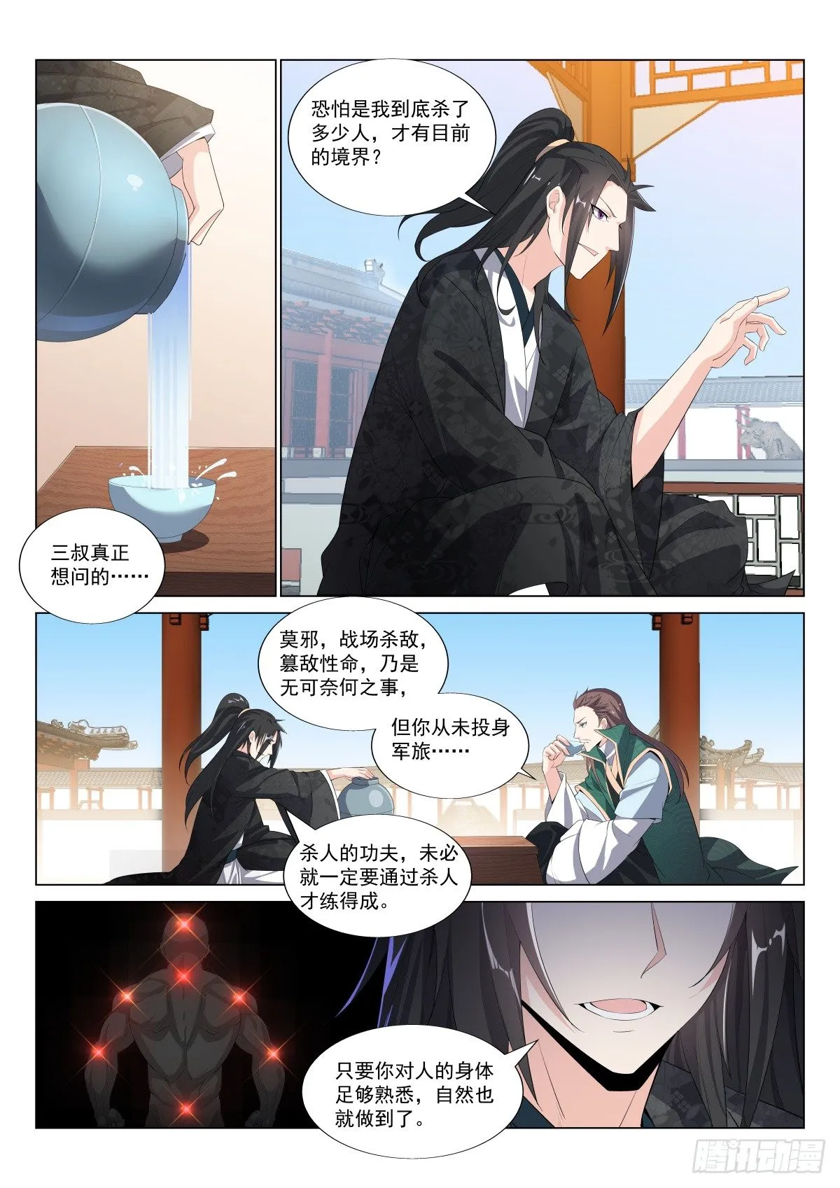 天生的杀手 第5页