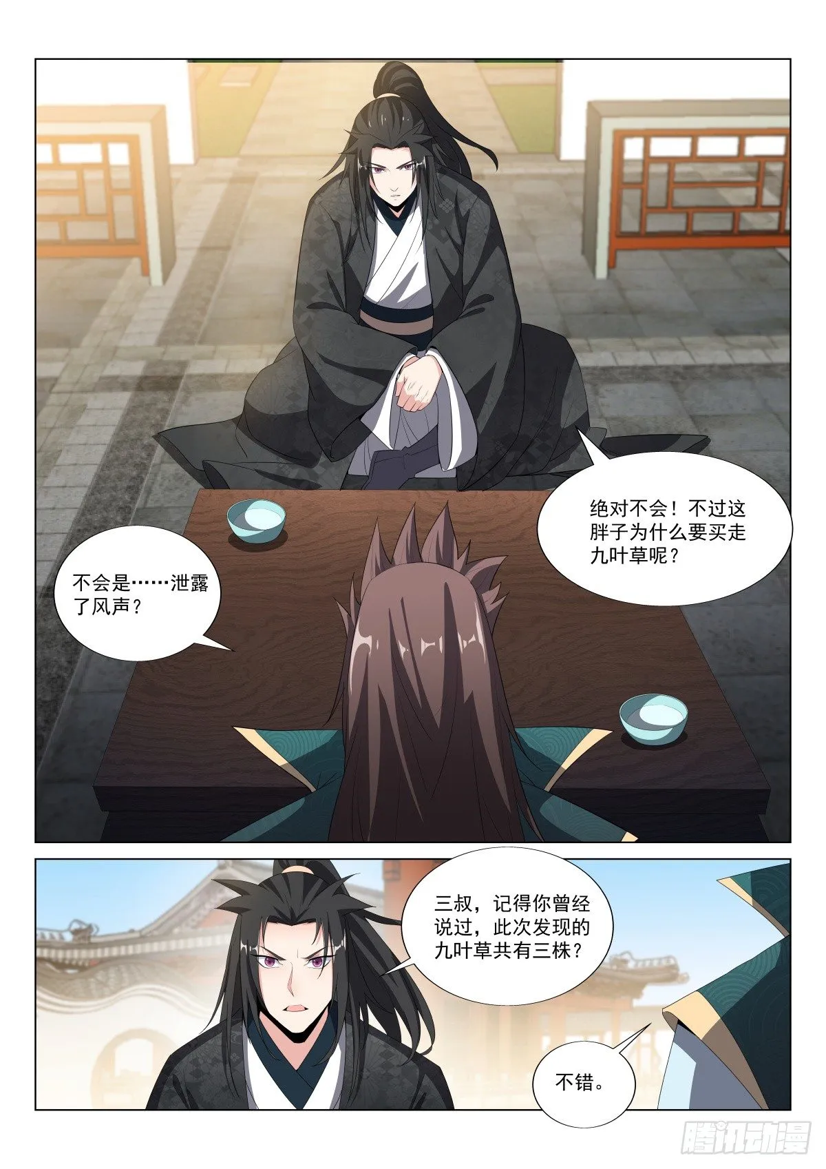 天生的杀手 第9页