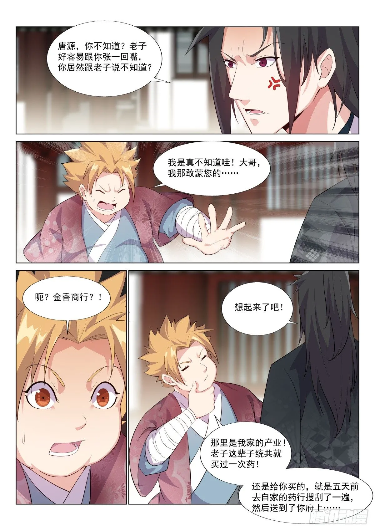 拍卖 第2页