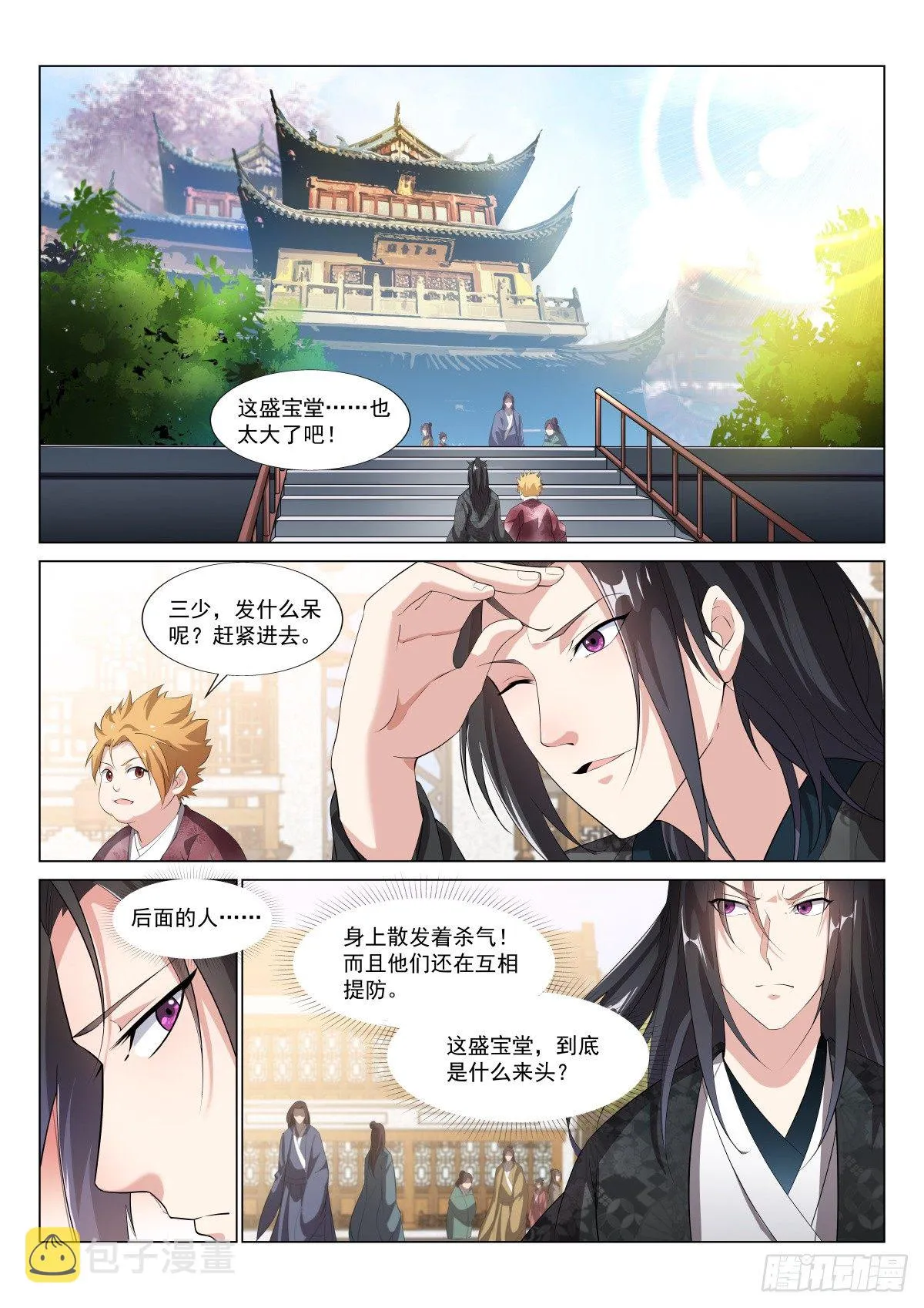 拍卖 第5页