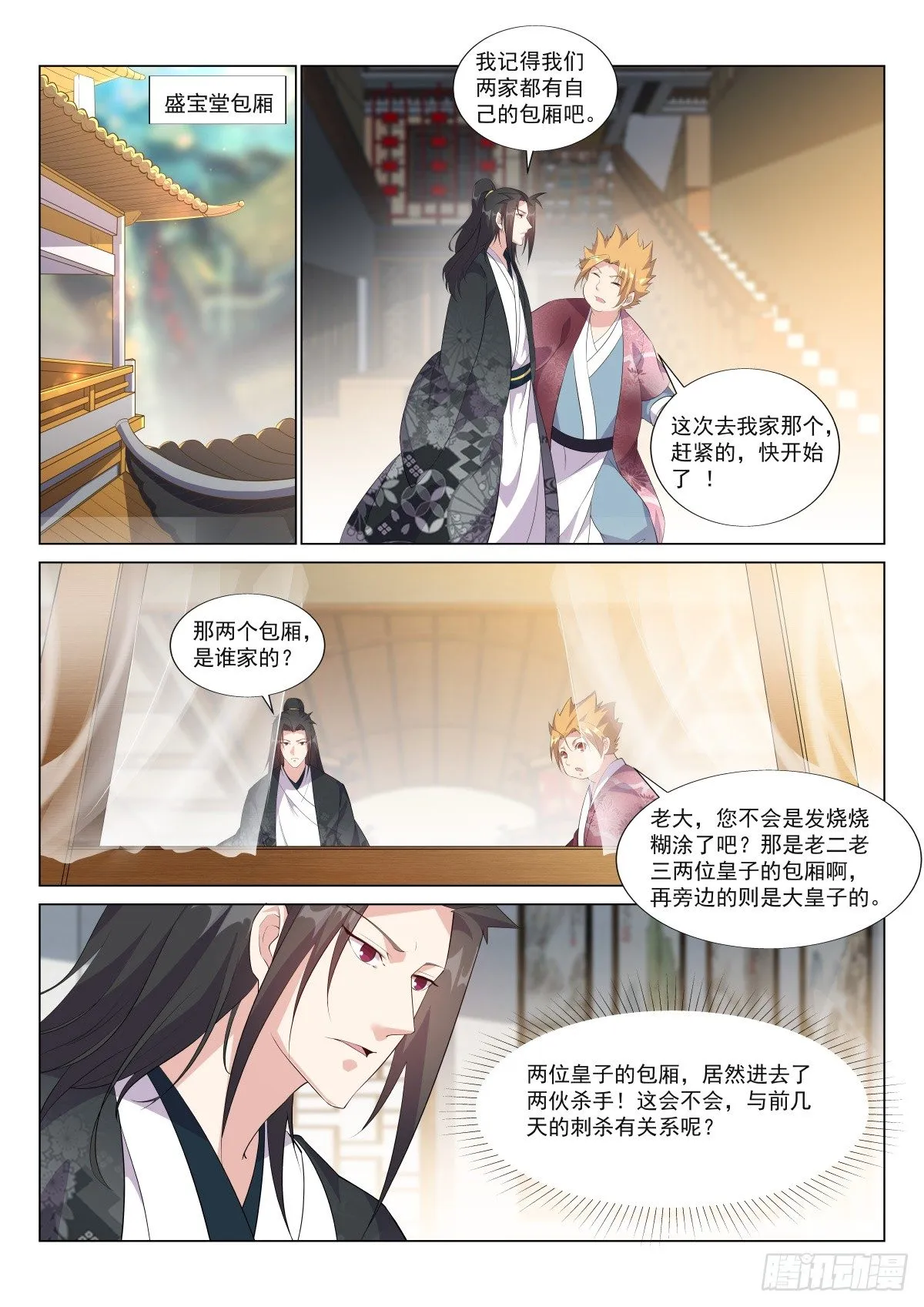 拍卖 第6页
