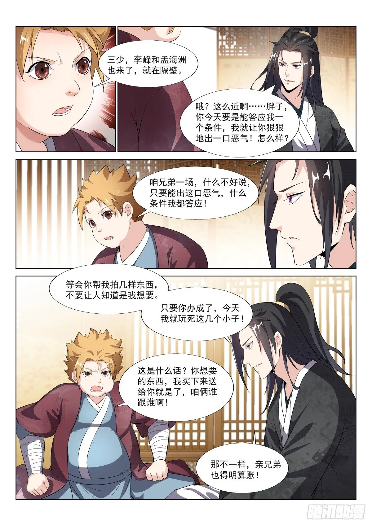 拍卖 第7页