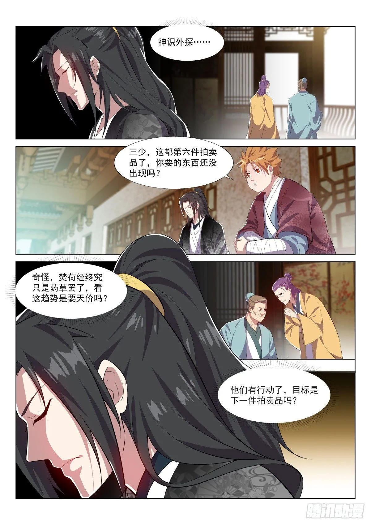 拍卖 第9页