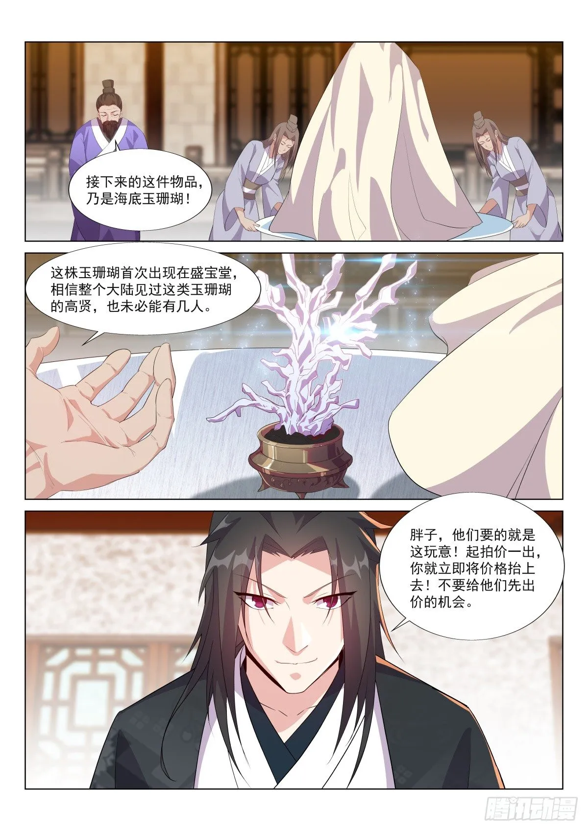 拍卖 第10页