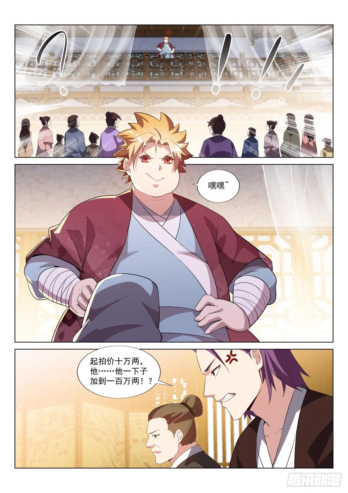 拍卖 第12页