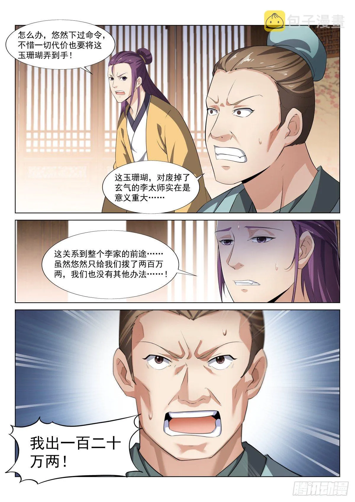 捣乱 第1页