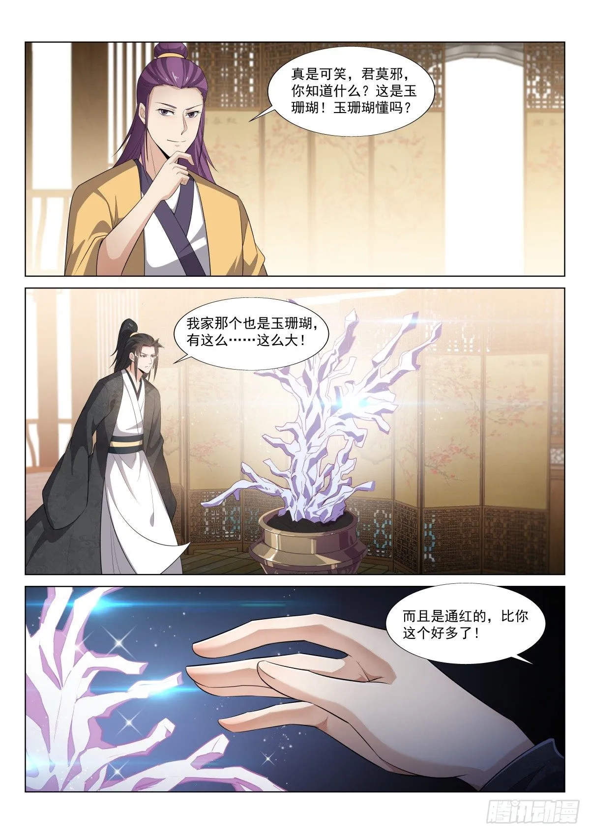 捣乱 第7页