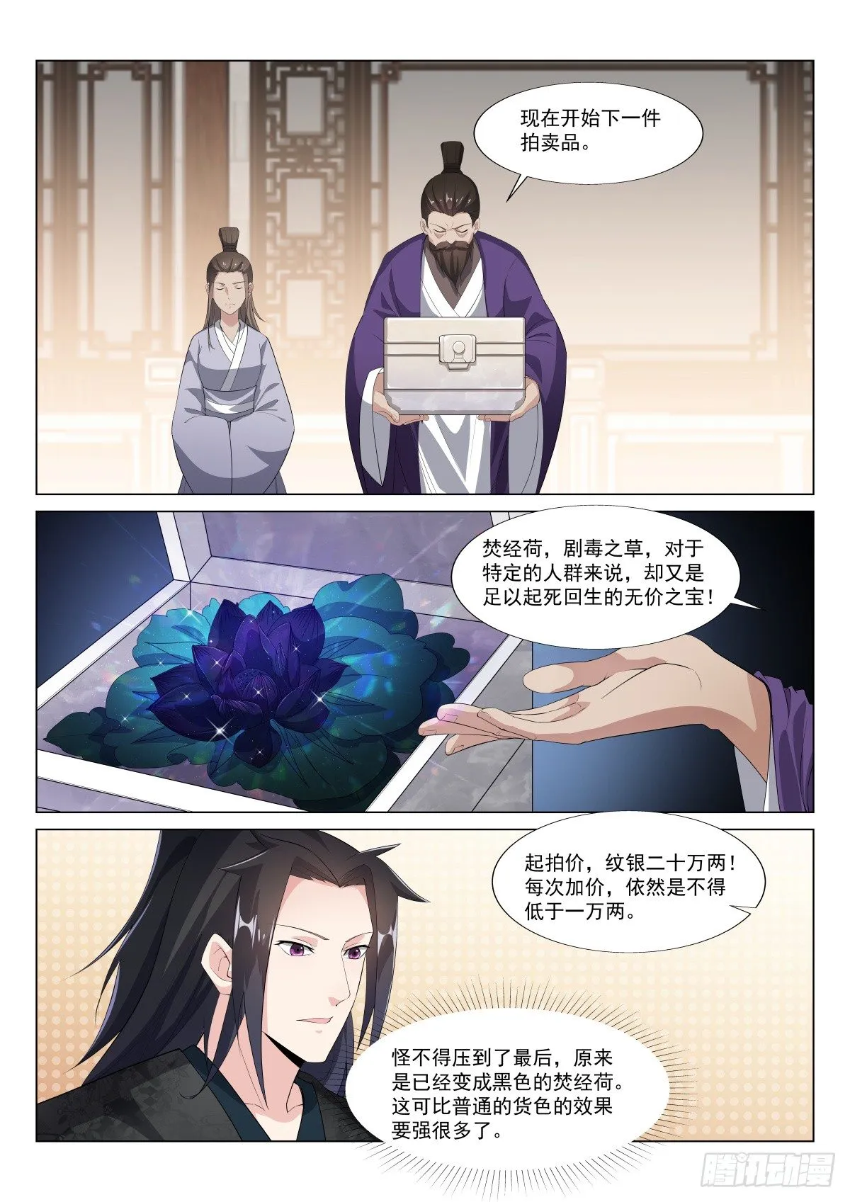 一波三折 第1页