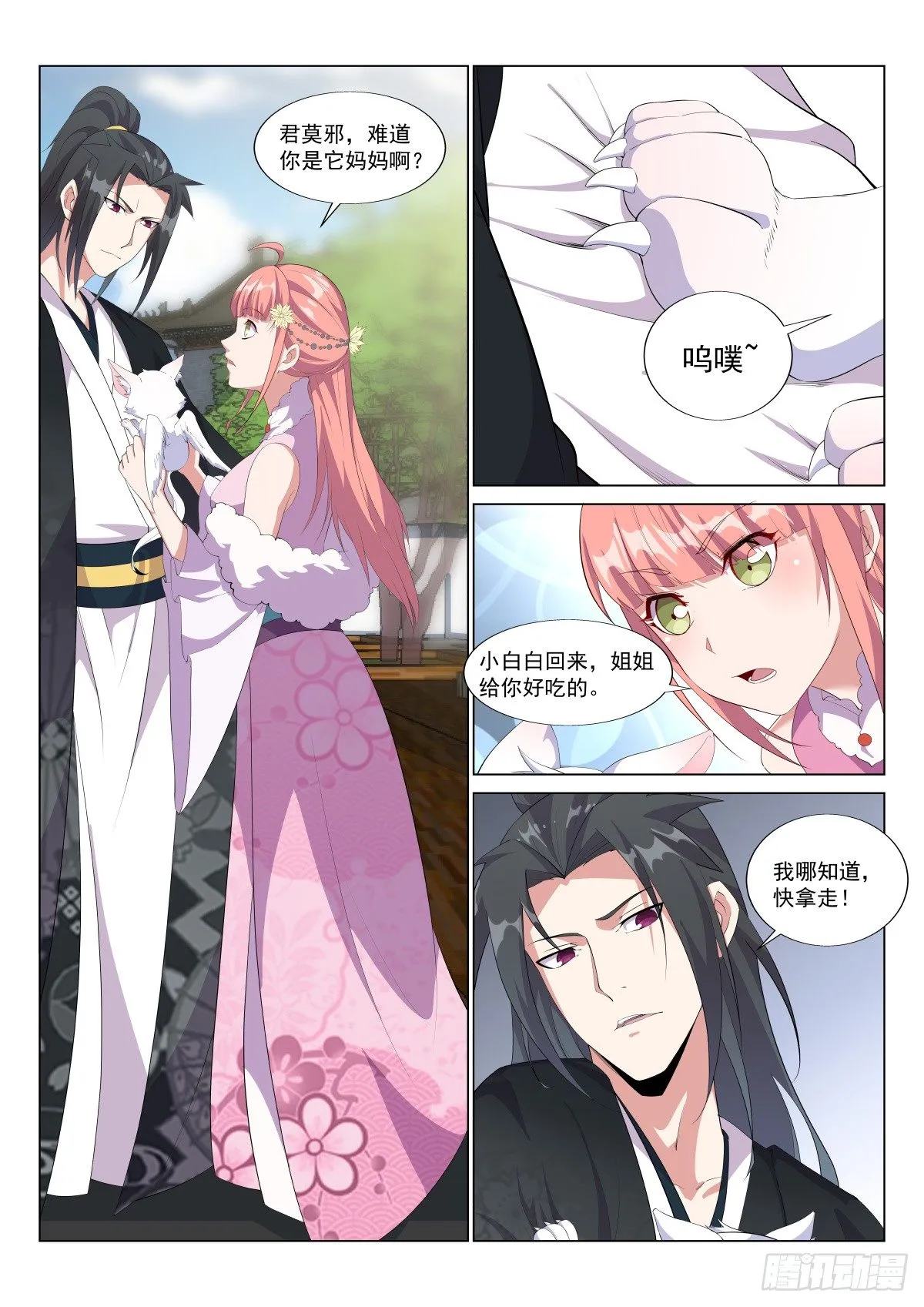 易容，追踪 第1页