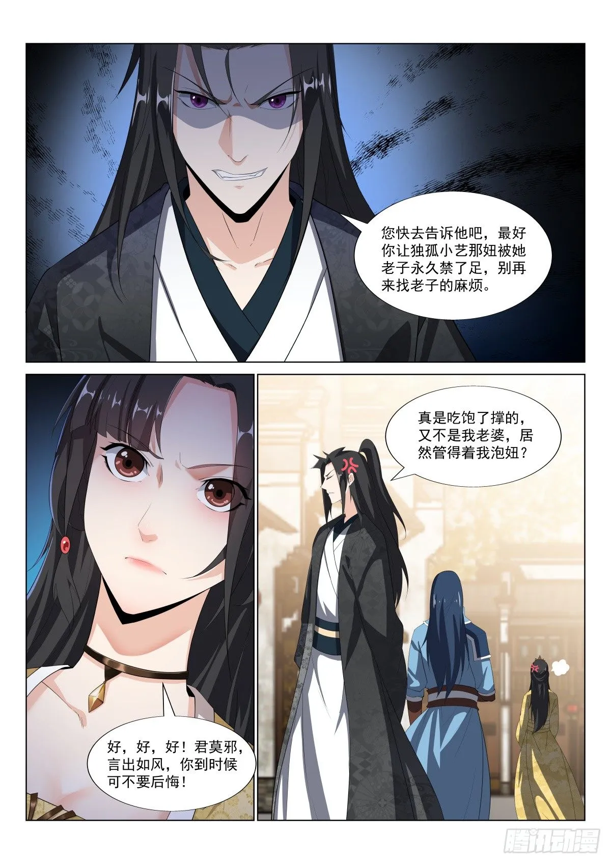 易容，追踪 第7页