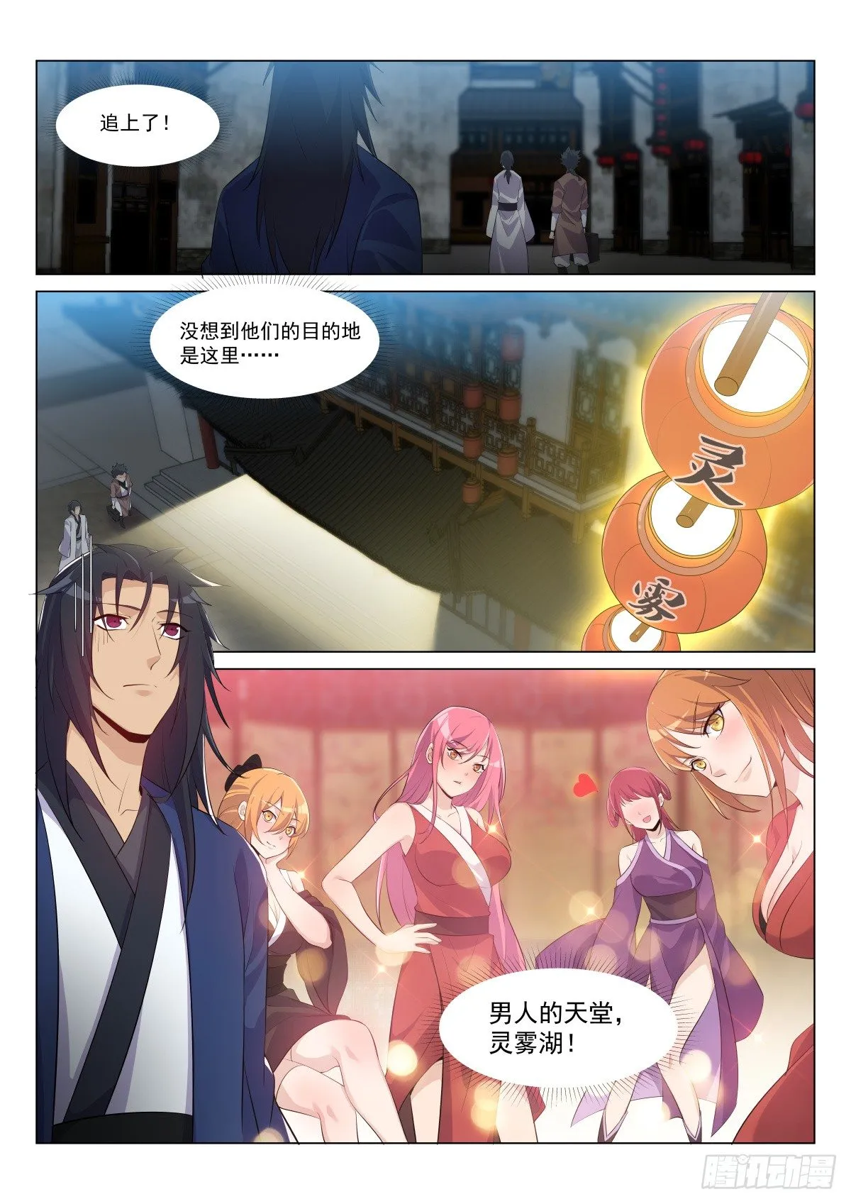 易容，追踪 第12页