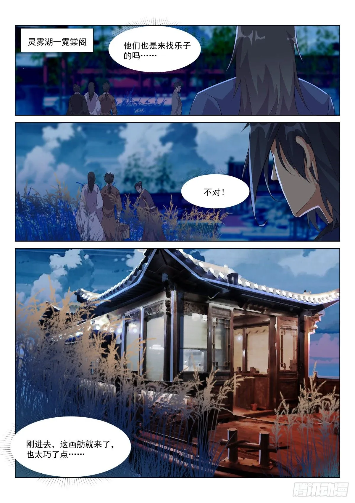 窃密 第1页
