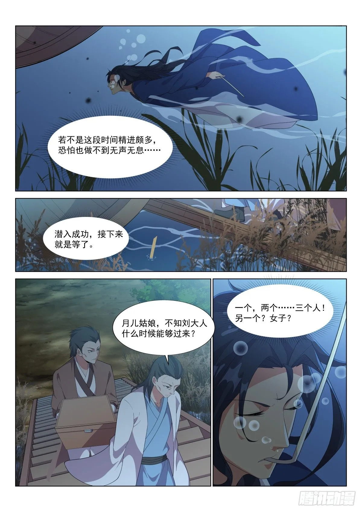 窃密 第3页