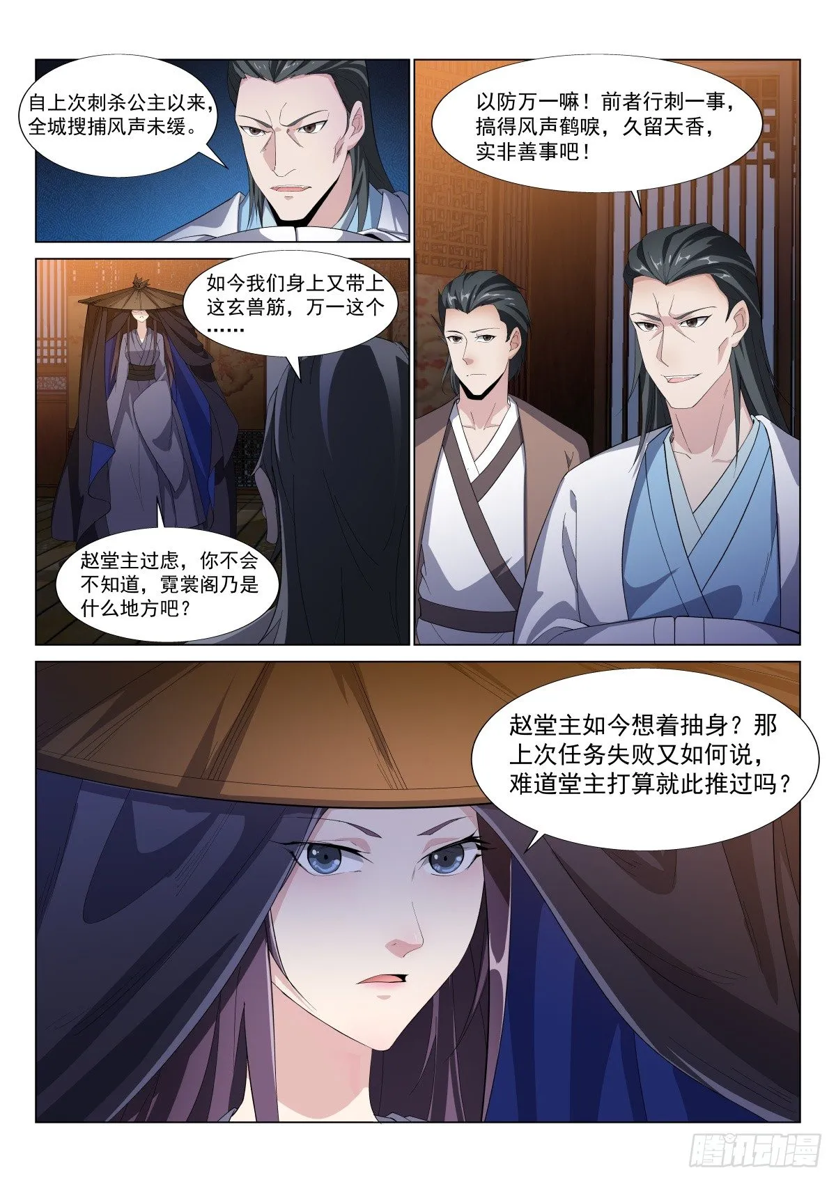 窃密 第4页