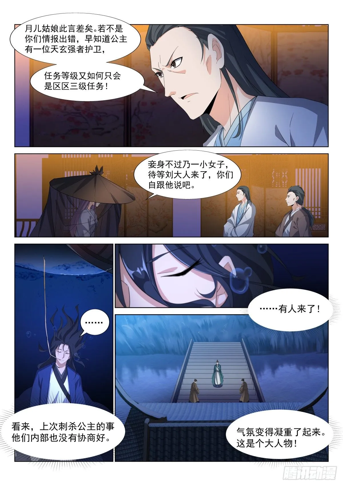 窃密 第5页
