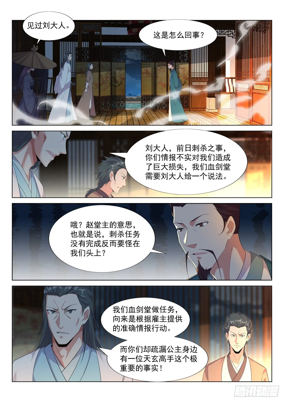 窃密 第6页