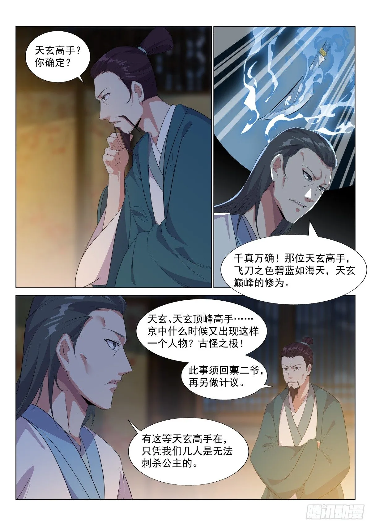 窃密 第7页