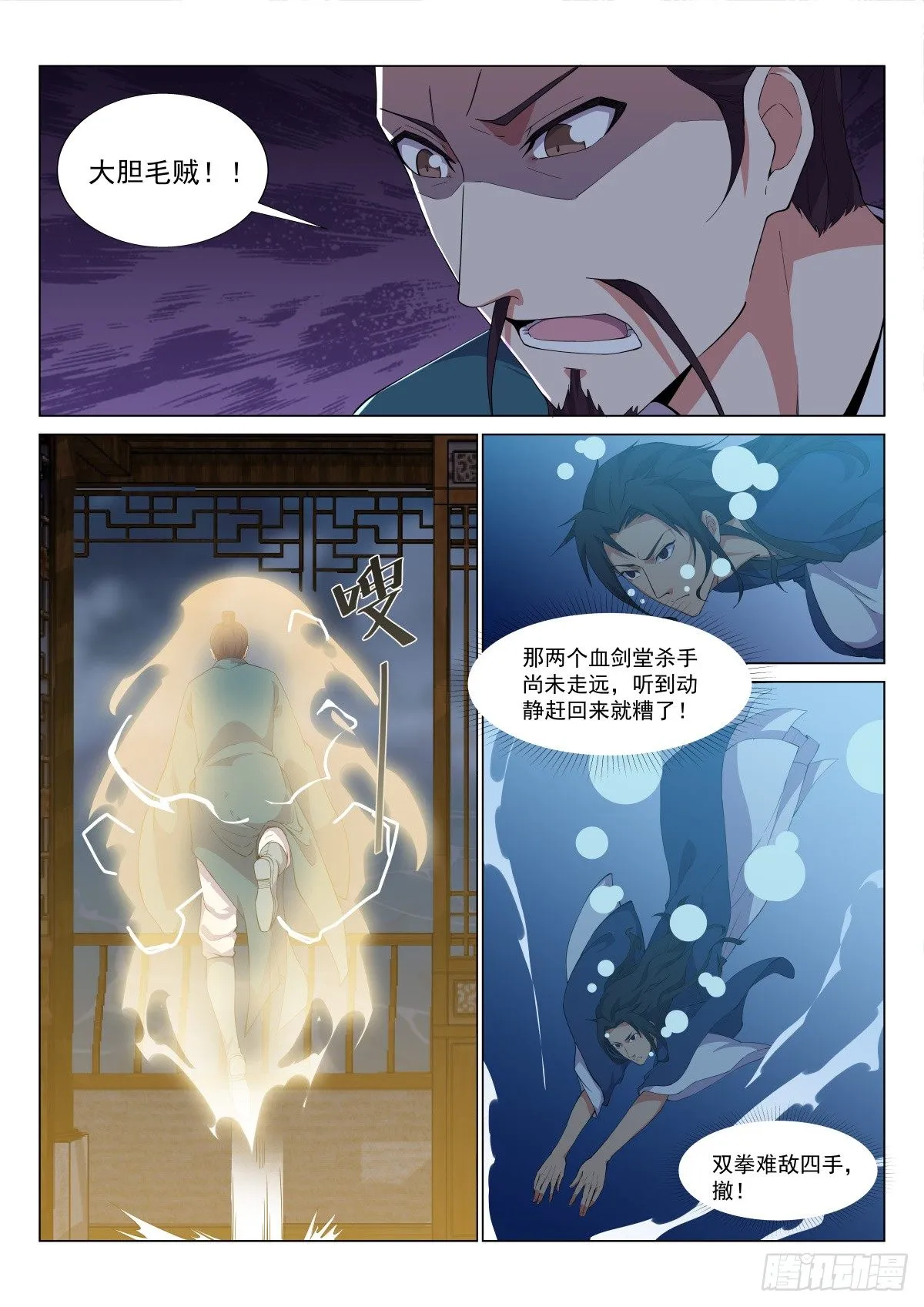 那是真的白 第1页