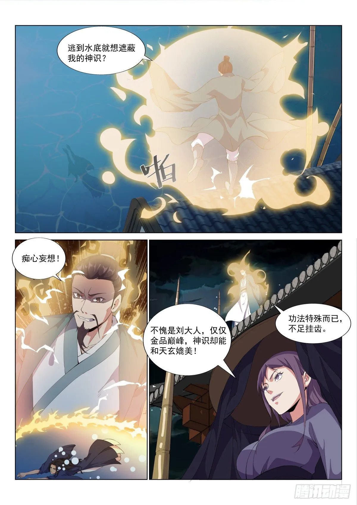 那是真的白 第2页