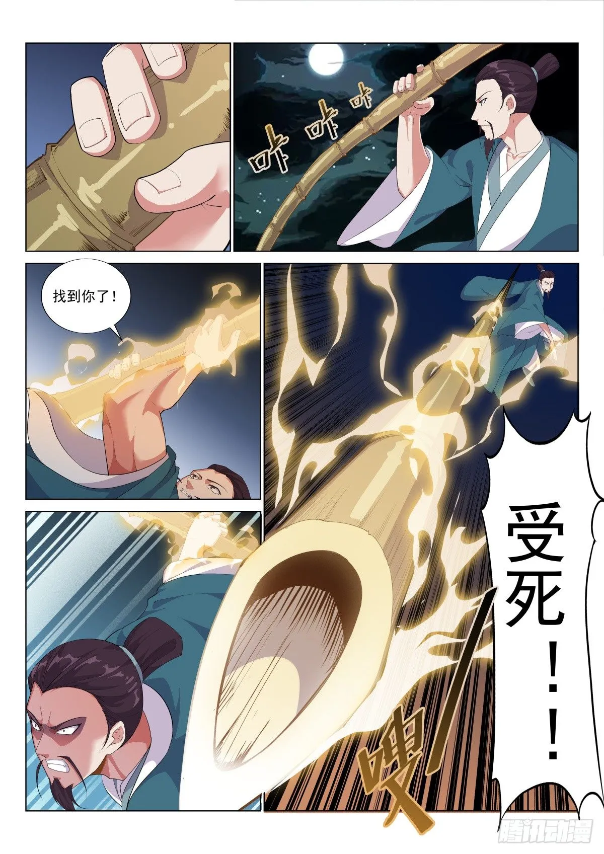 那是真的白 第3页