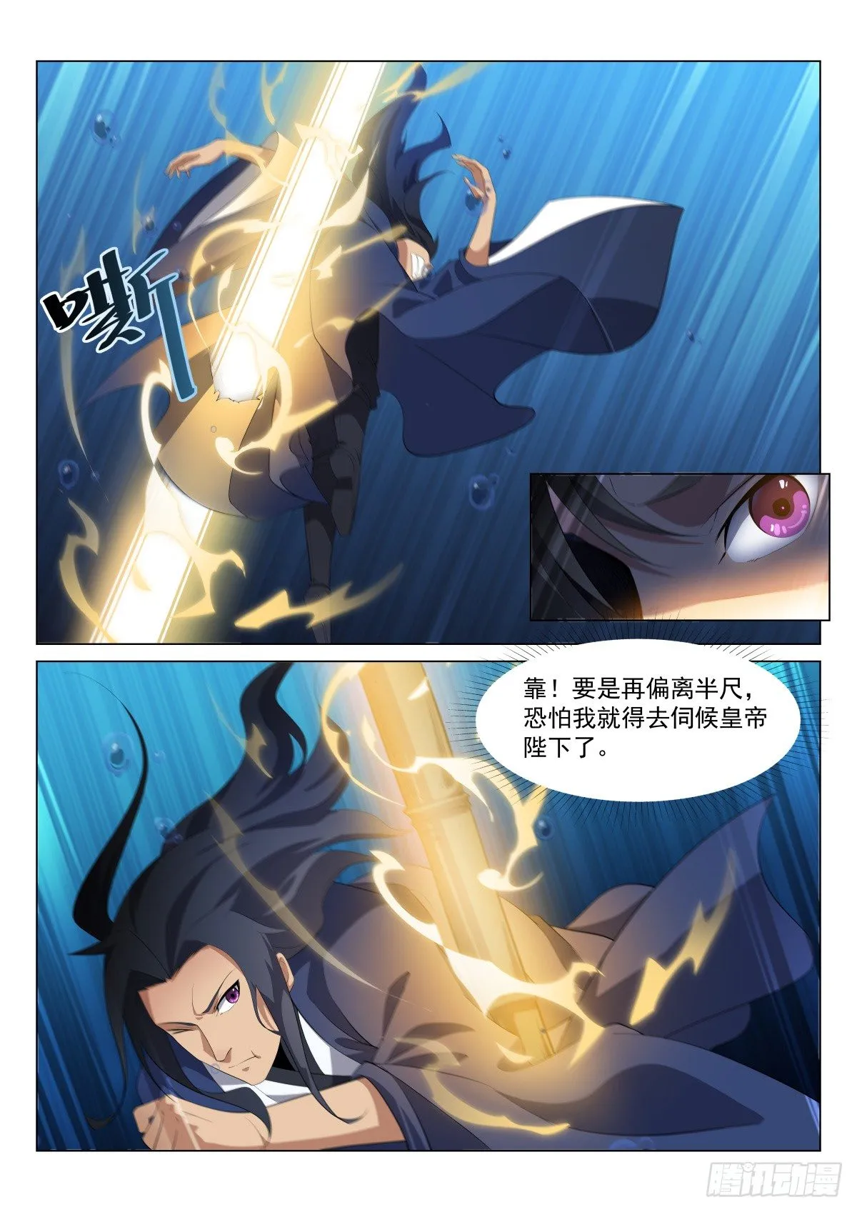 那是真的白 第5页