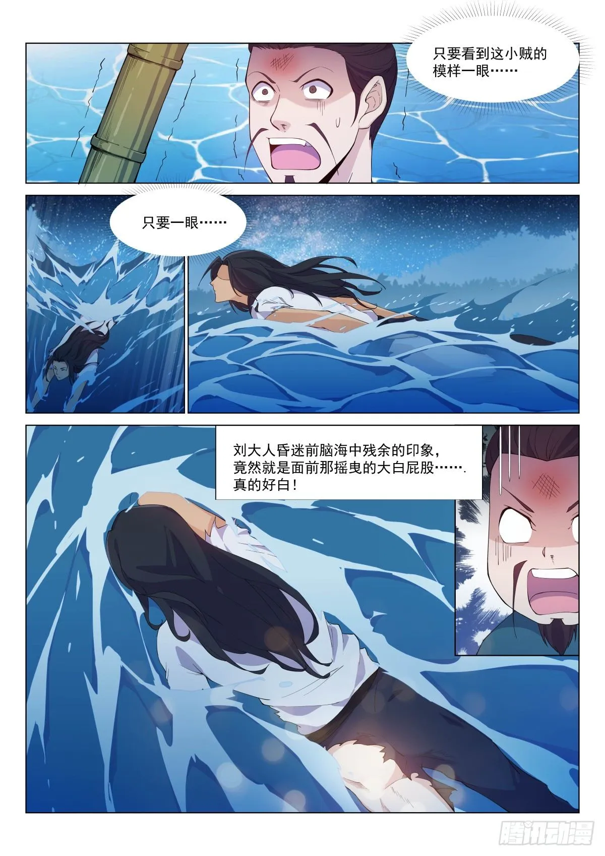 归来 第1页
