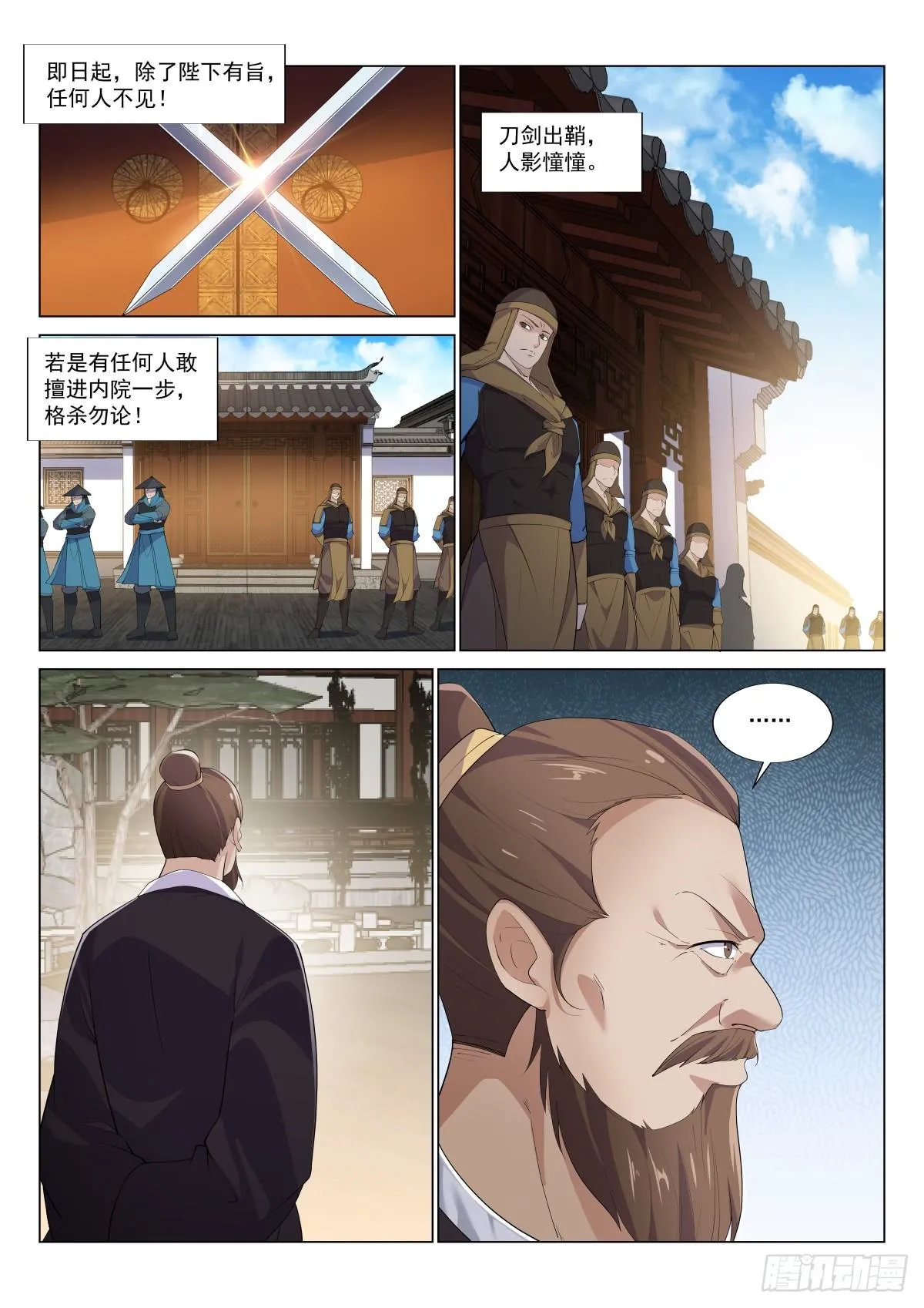 归来 第10页