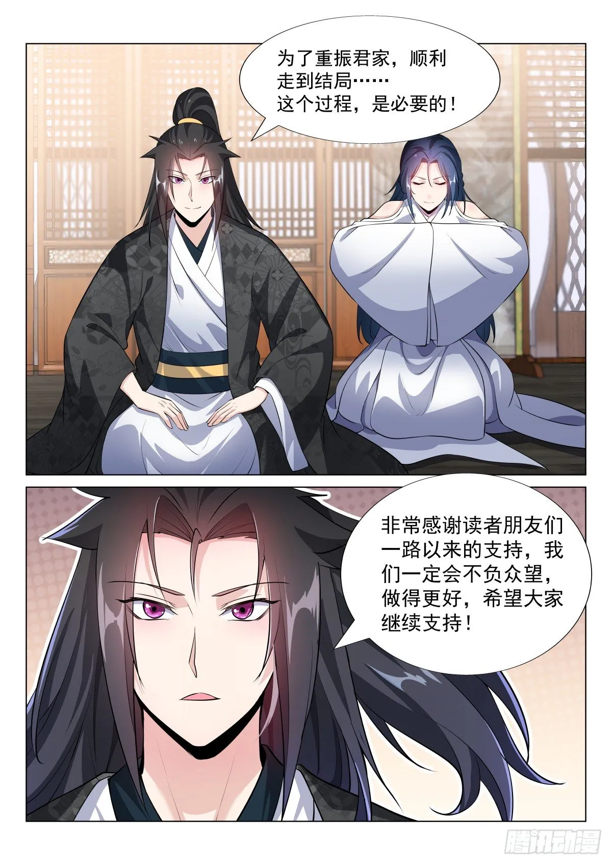 付费公告 第3页