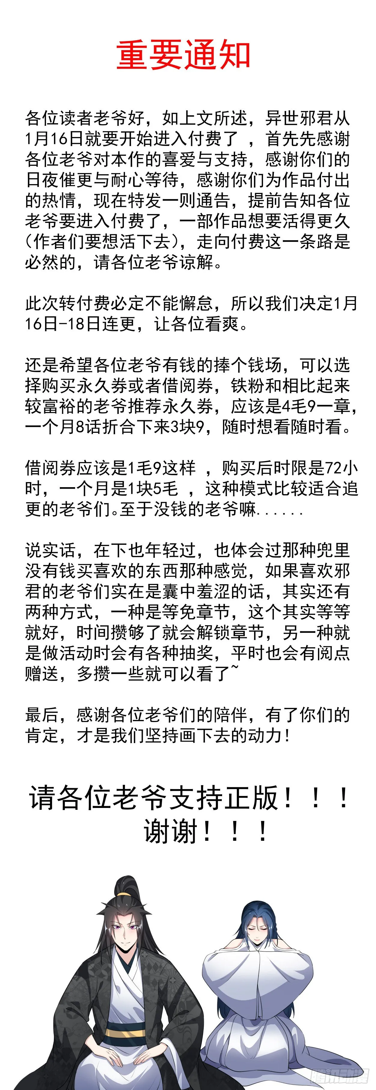 付费公告 第4页