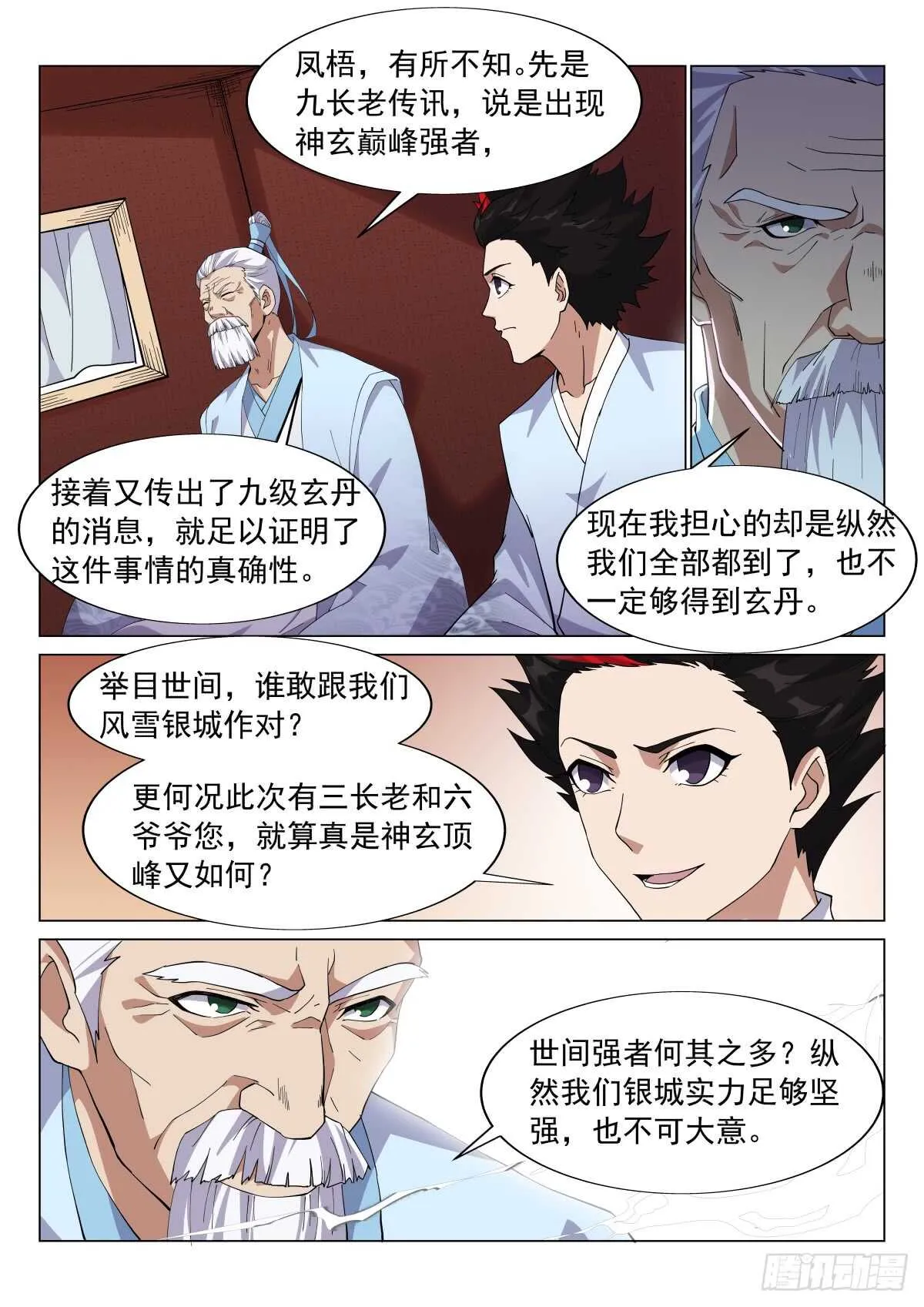 试验 第2页